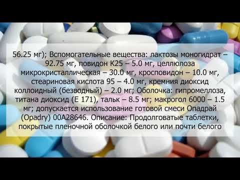Видео о препарате Бондронат (Ибандроновая кислота) таб. 50 мг №28